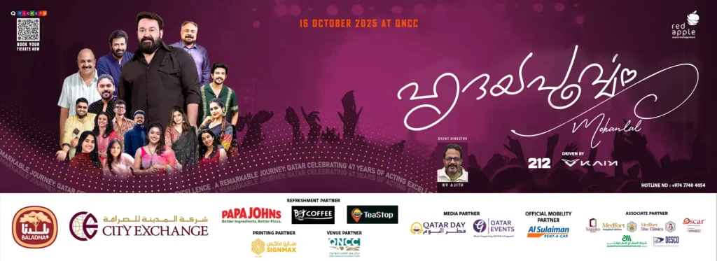Hridayapoorvam Mohanlal